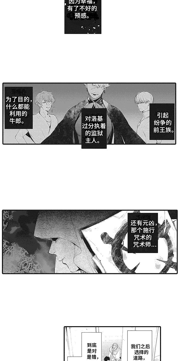 撒哈拉(原声) 720p漫画,第1话1图