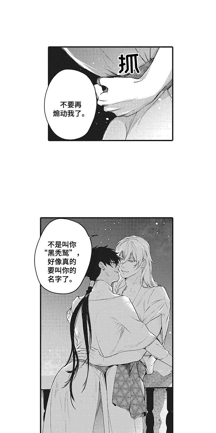 撒哈拉的故事读书心得漫画,第4话5图