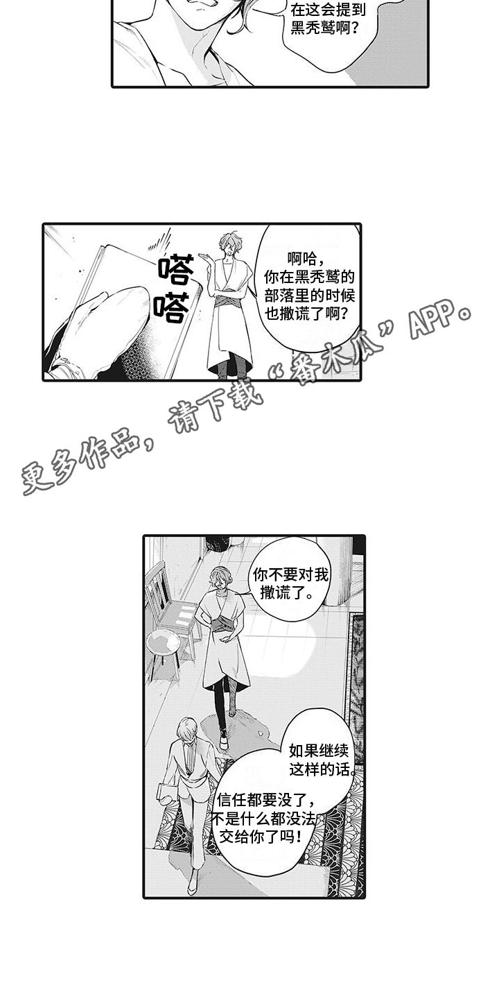 撒哈拉的故事读书心得漫画,第28话3图