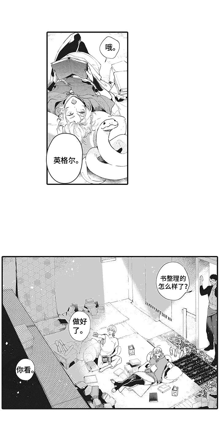 撒哈拉的故事是真实的吗漫画,第6话2图