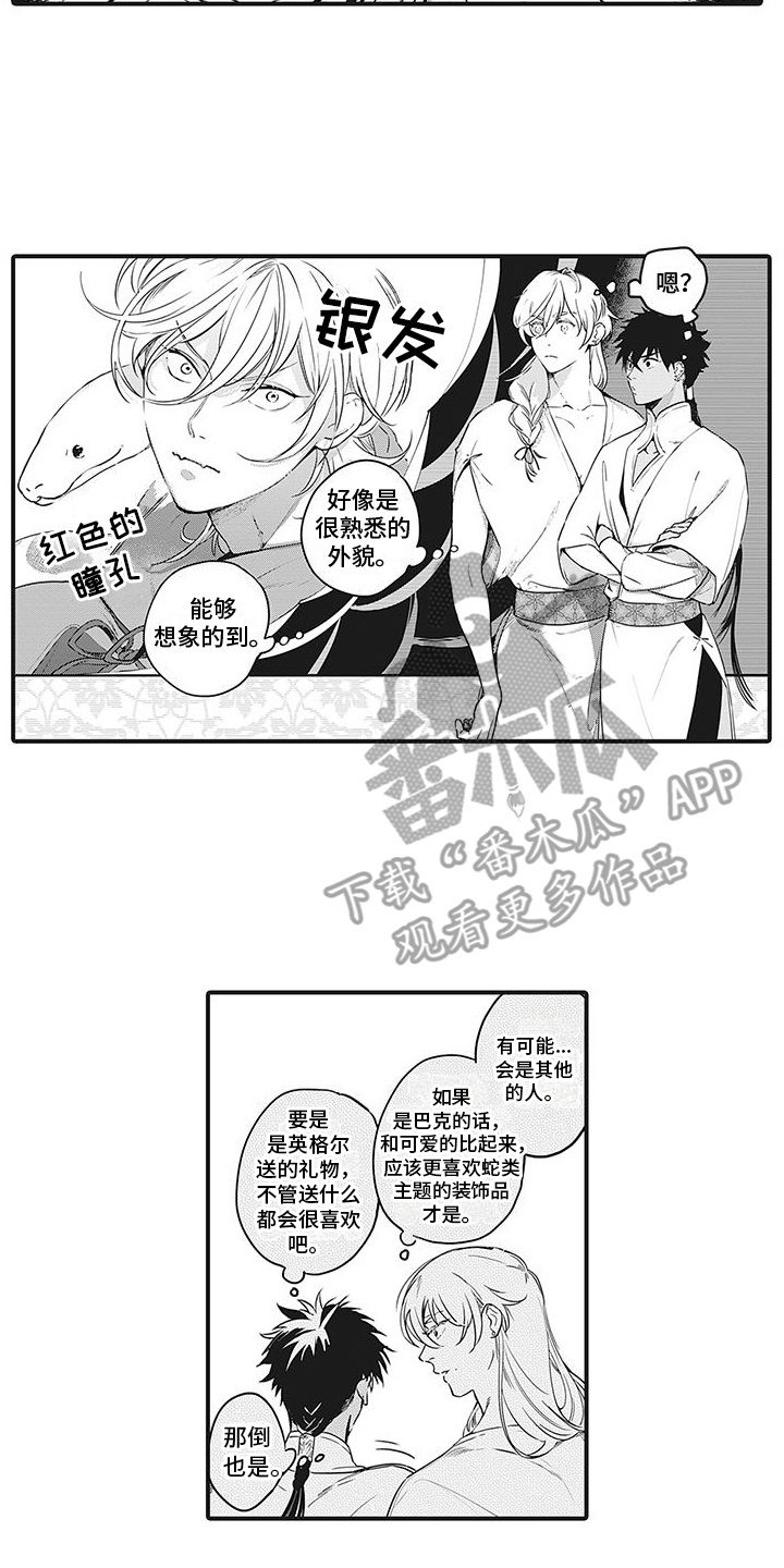 撒哈拉的故事读书心得漫画,第5话1图