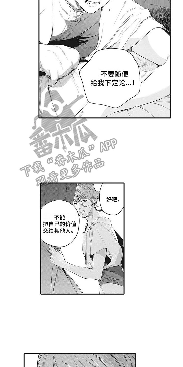 撒哈拉的故事在线阅读全文漫画,第30话5图