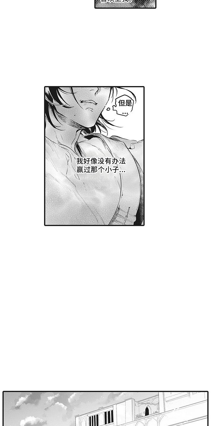 撒哈拉的故事读书心得漫画,第10话3图