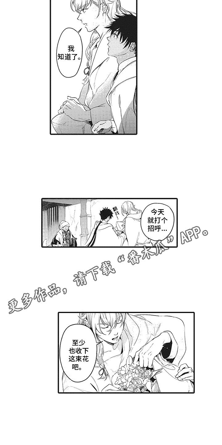 撒哈拉的故事在线阅读全文漫画,第18话3图