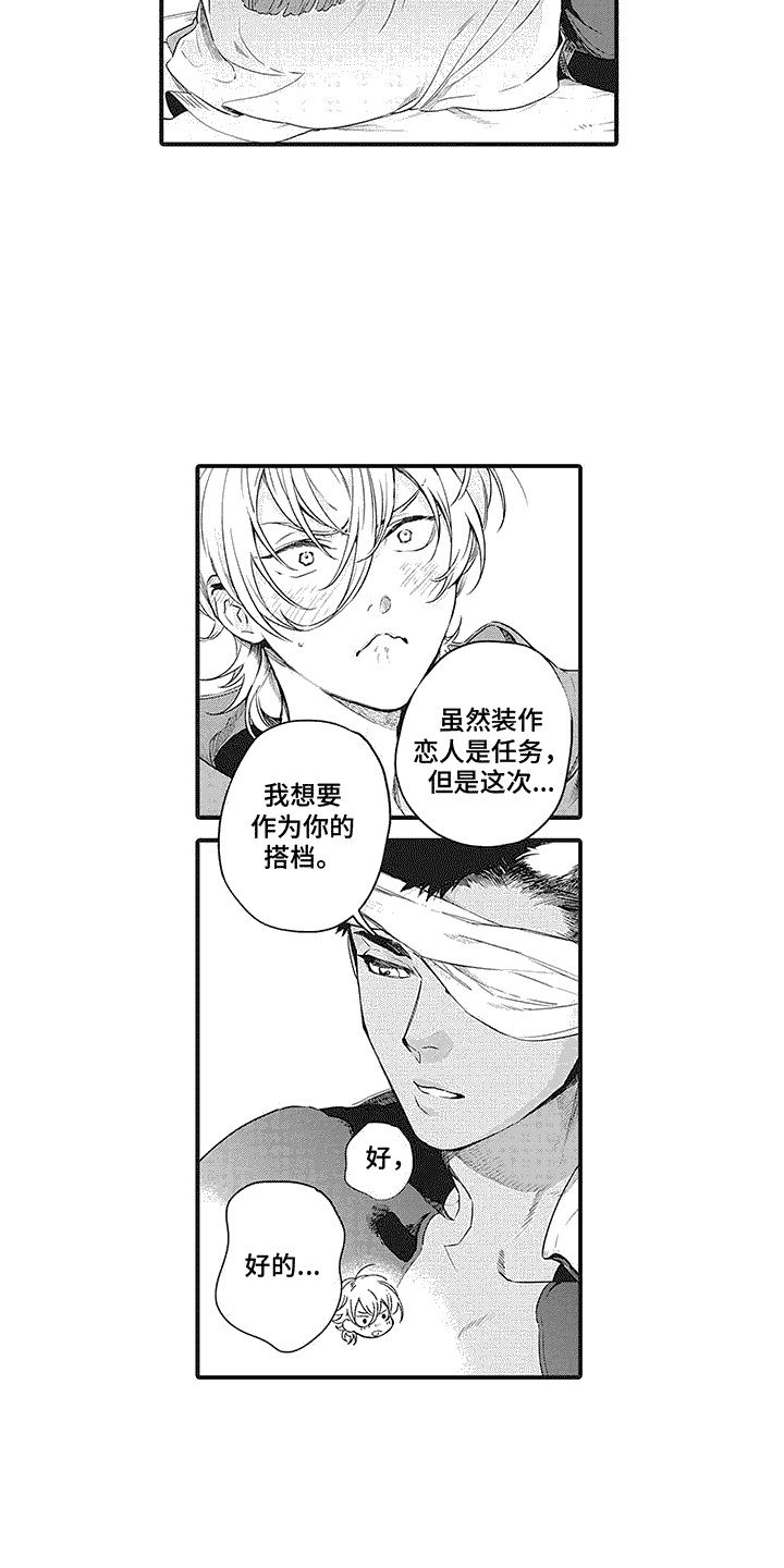 撒哈拉的故事读书心得漫画,第8话1图