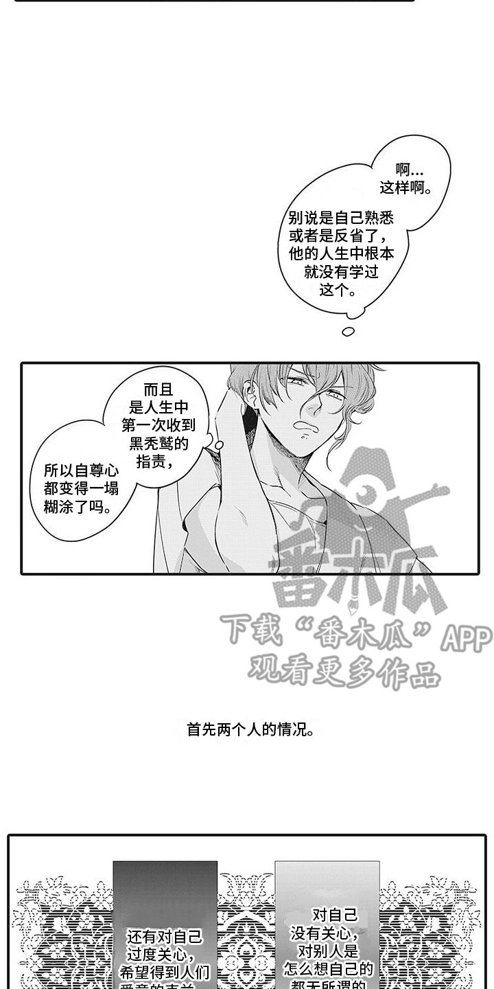 撒哈拉的故事在线阅读全文漫画,第30话2图