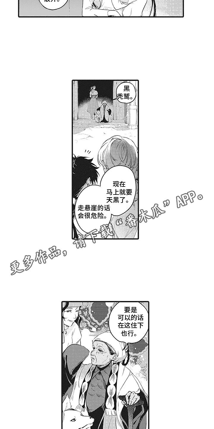 撒哈拉的故事读书心得漫画,第20话2图