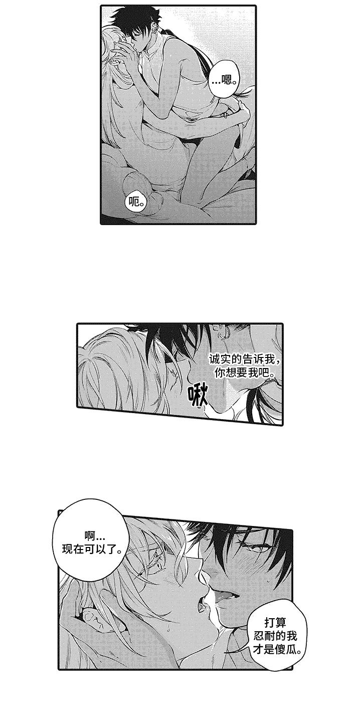 撒哈拉的故事在线阅读全文漫画,第22话2图