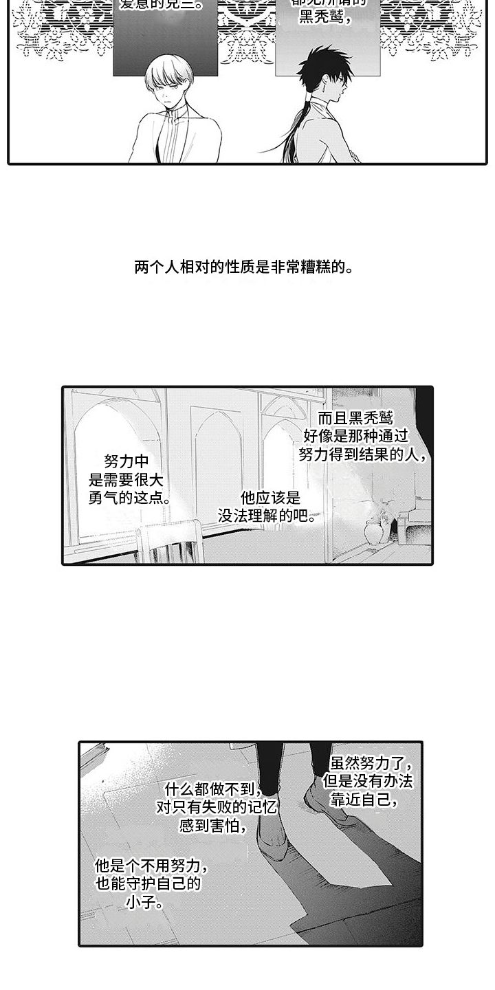 撒哈拉的故事在线阅读全文漫画,第30话3图