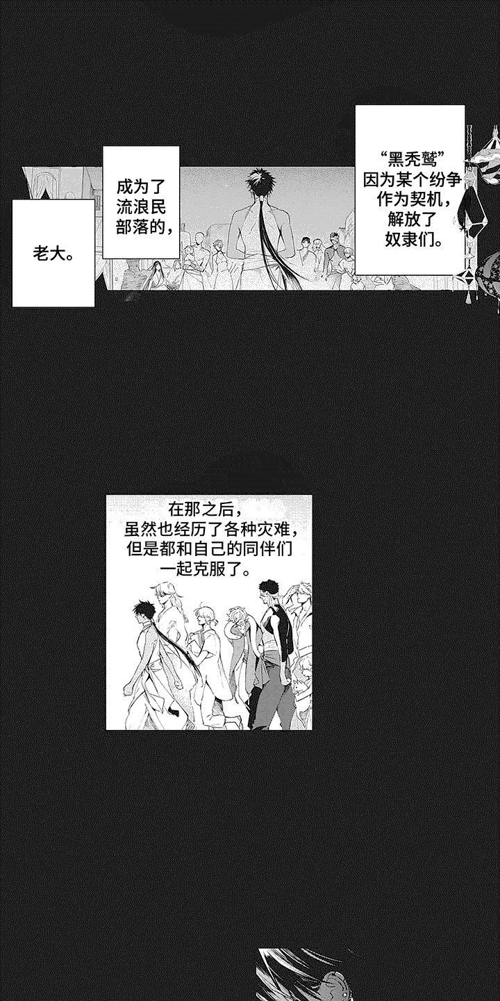 撒哈拉的故事是真实的吗漫画,第1话2图