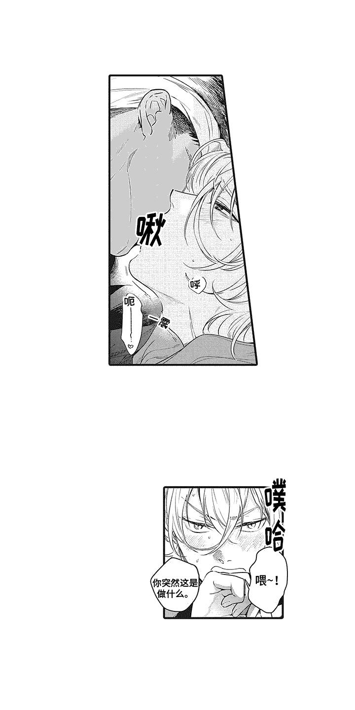 撒哈拉音乐漫画,第11话1图