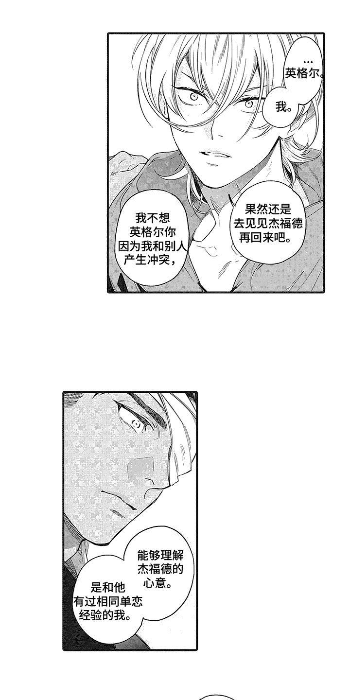 撒哈拉的故事是真实的吗漫画,第10话3图