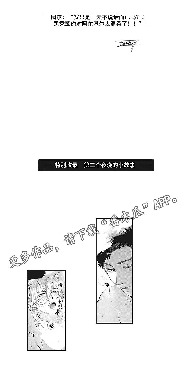 撒哈拉的故事的结局漫画,第32话4图