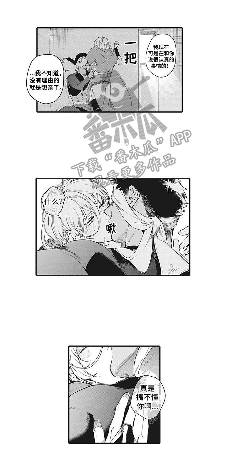 撒哈拉音乐漫画,第11话2图