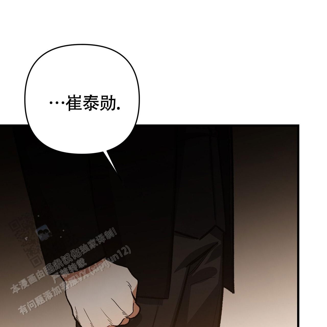 向导指南小说在线阅读漫画,第74话4图