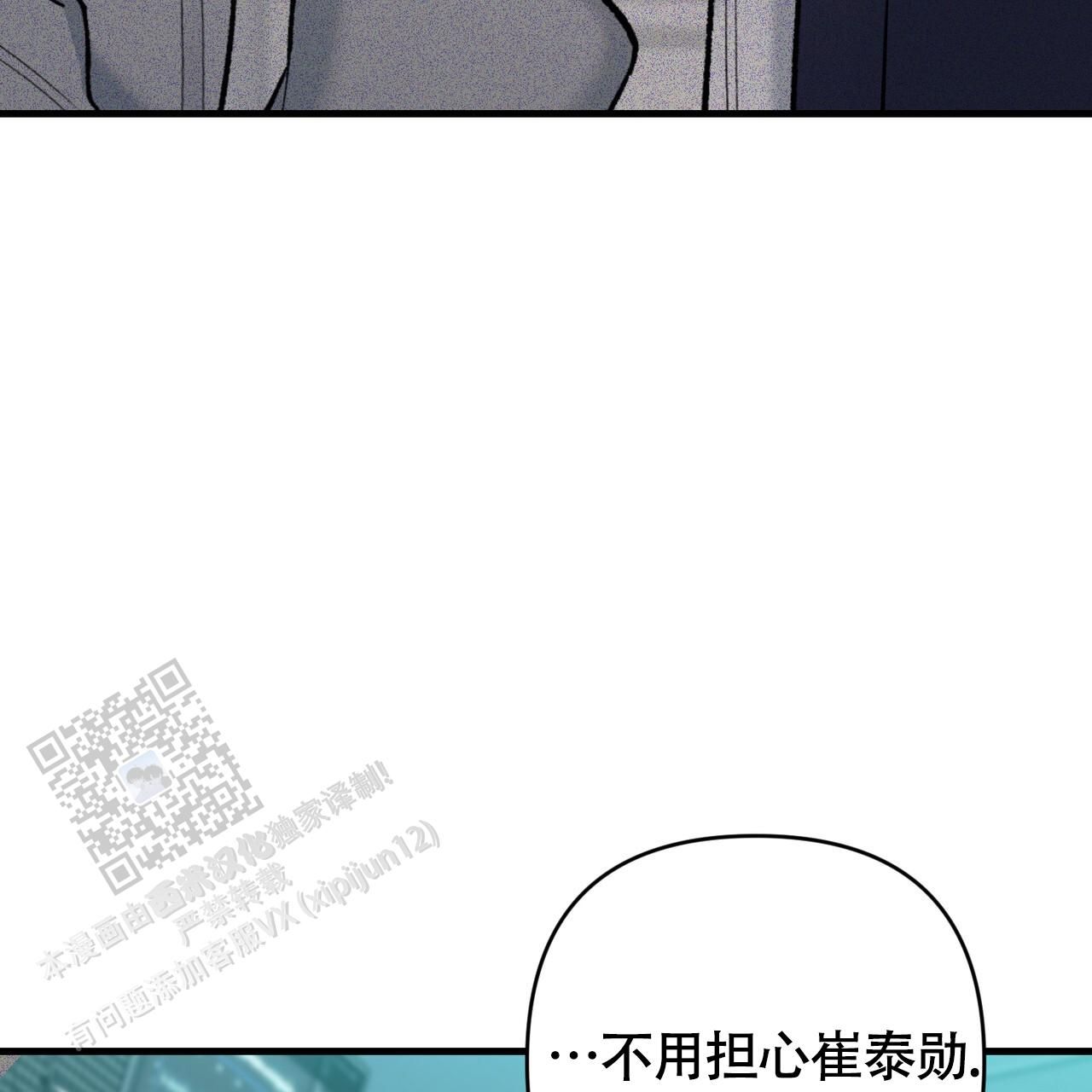 向导指南漫画漫画,第70话2图