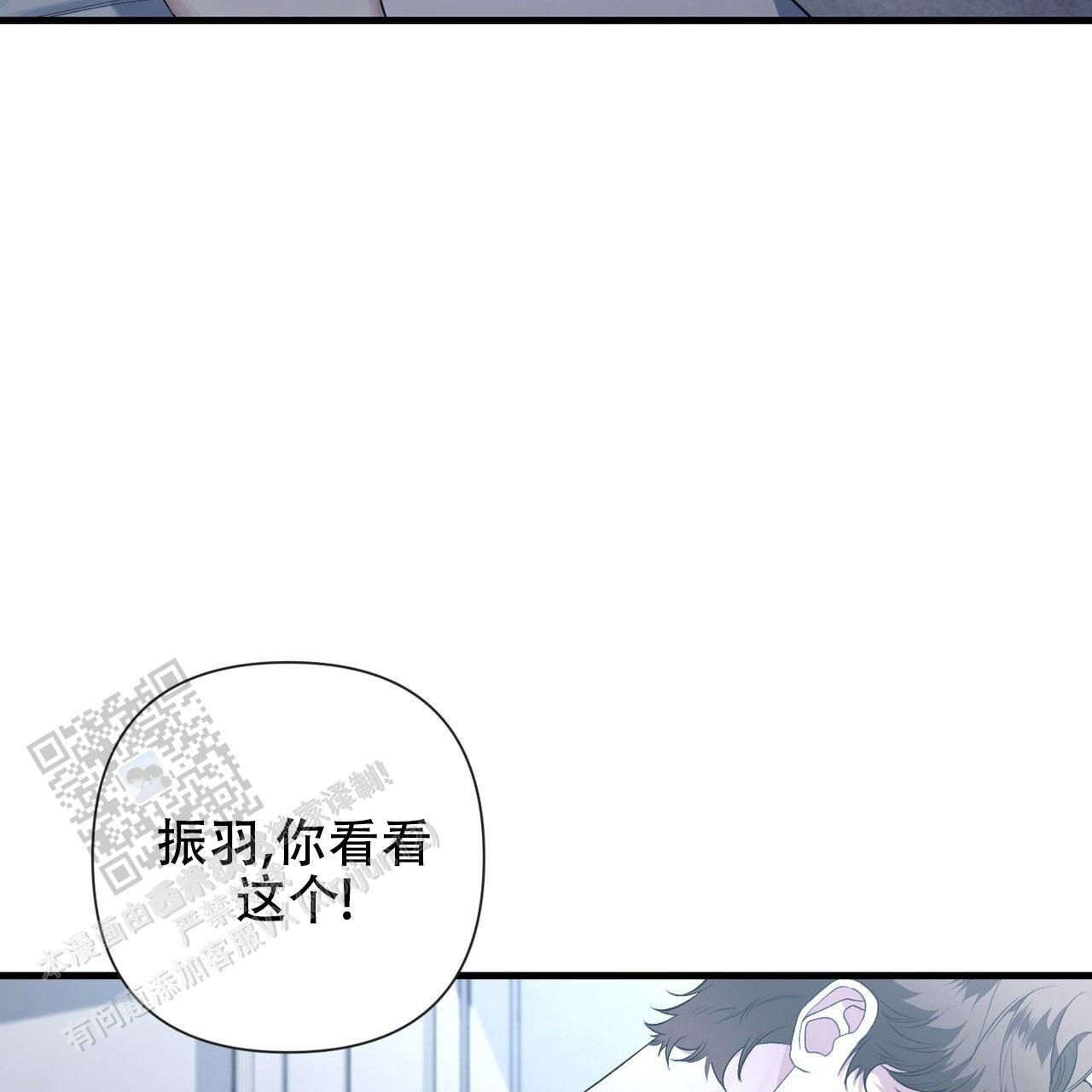 向导指南小说漫画,第25话1图