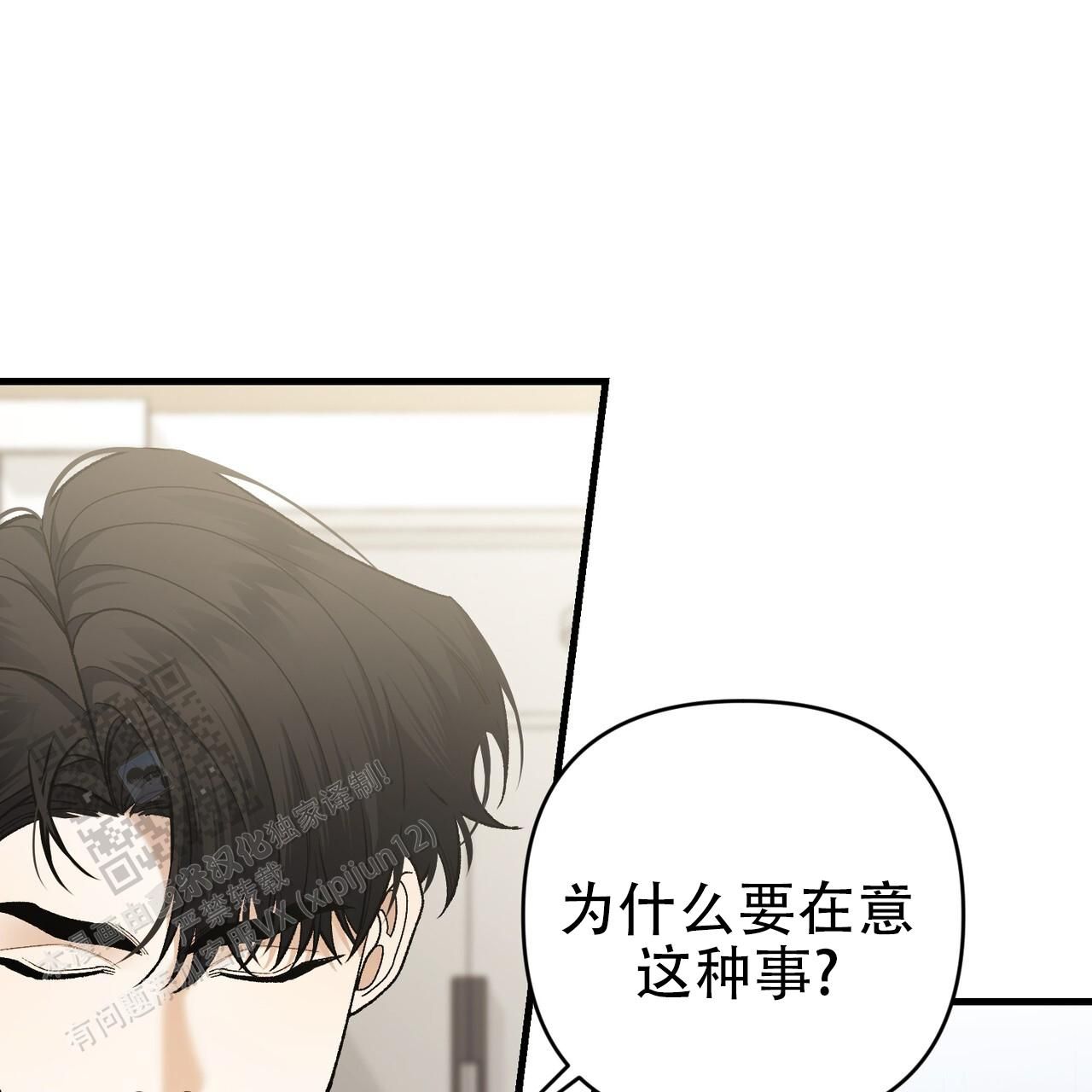 向导指南小说漫画,第55话1图