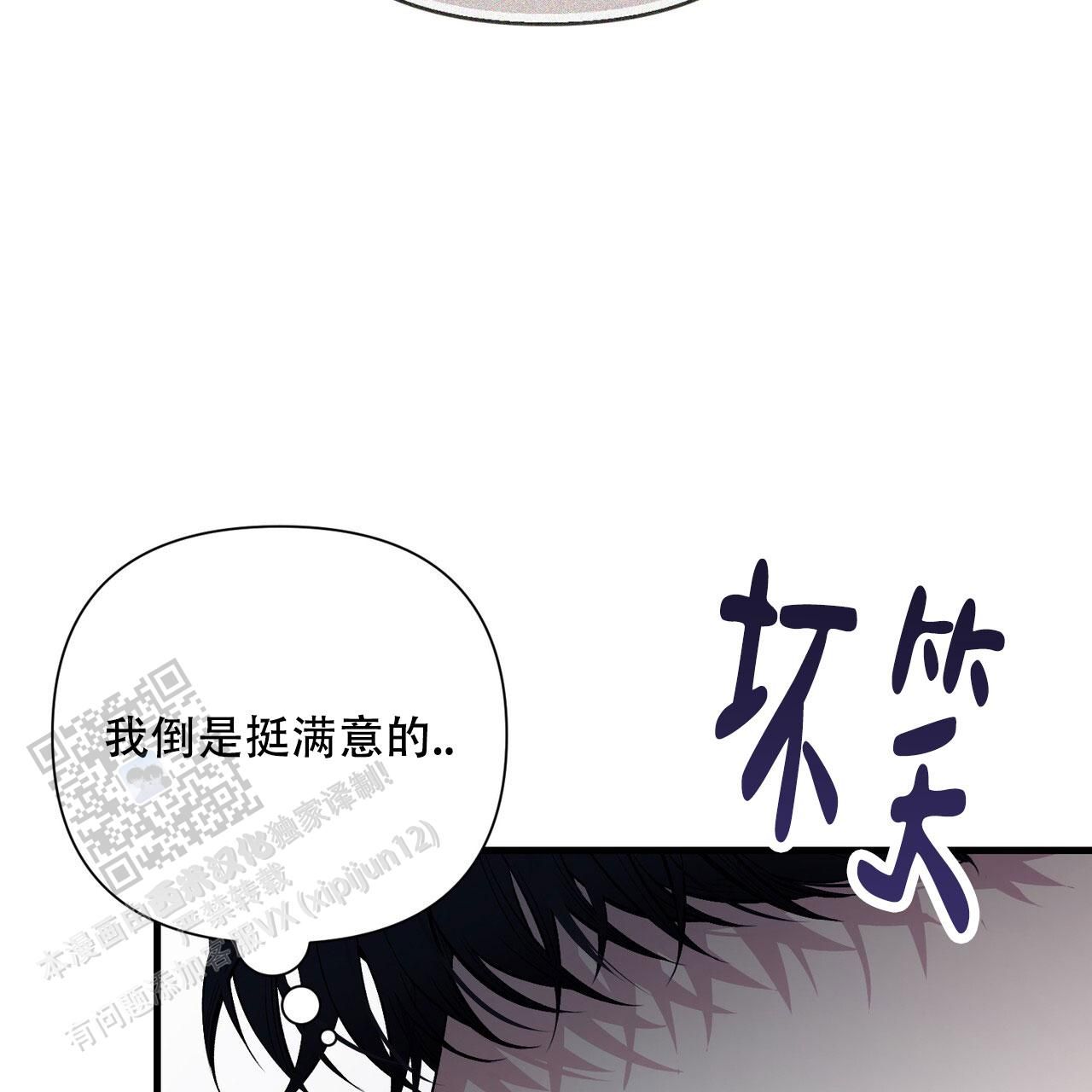 向导指南小说在线阅读漫画,第23话5图