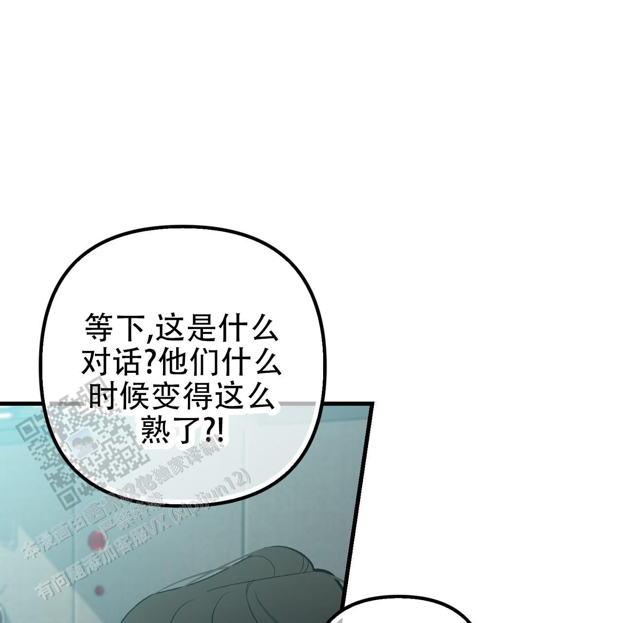 向导指南小说漫画,第58话2图