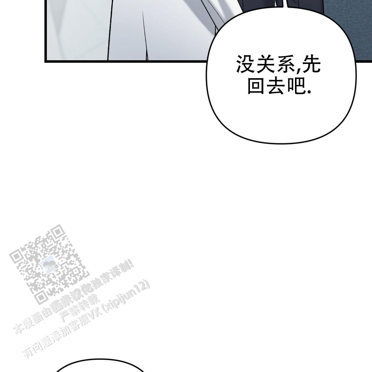 向导指南小说漫画,第49话2图