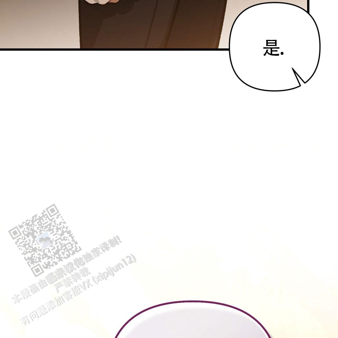 向导指南小说在线阅读漫画,第74话5图