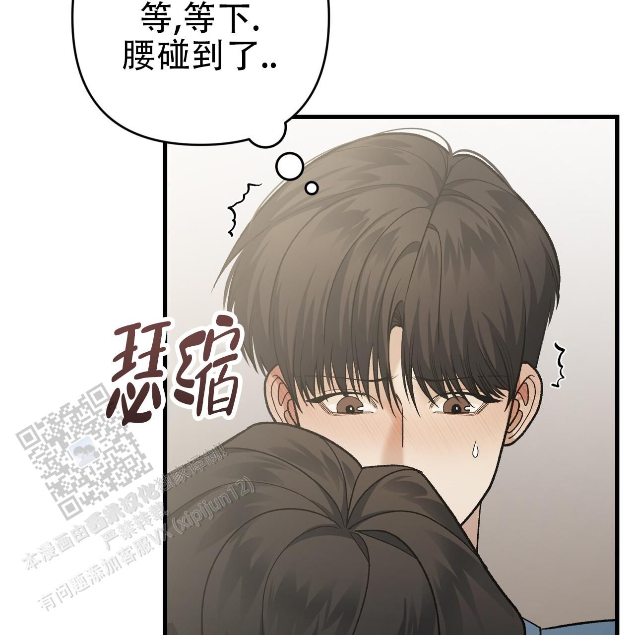 向导指南小说漫画,第56话2图