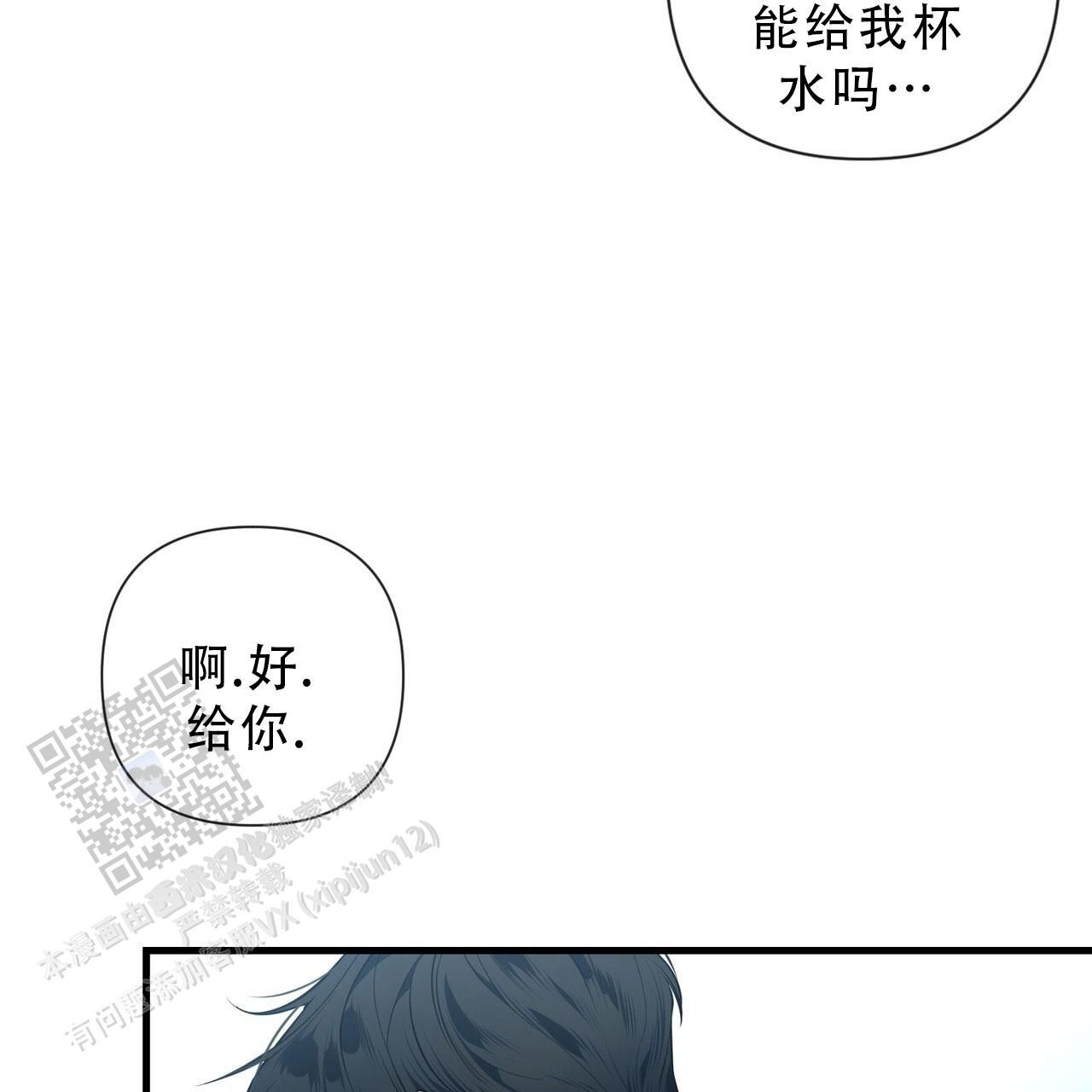 向导指南小说在线阅读漫画,第9话4图