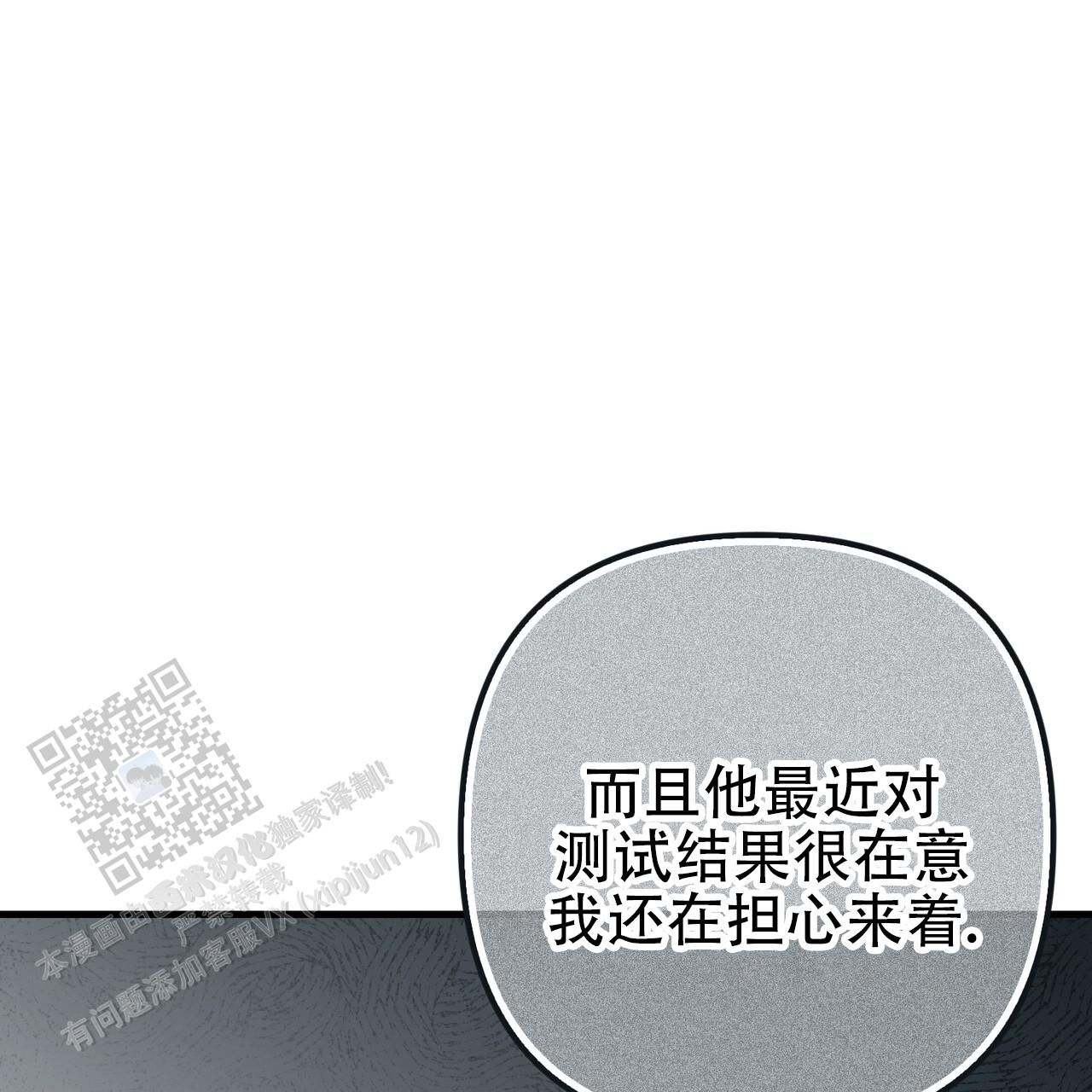 向导指南在哪里看漫画,第54话4图