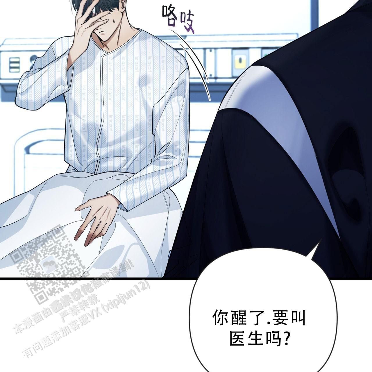 向导指南小说在线阅读漫画,第9话1图