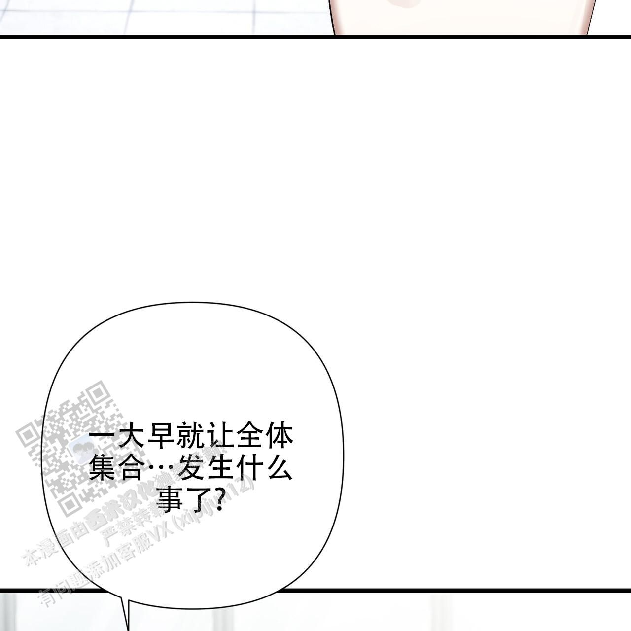 向导指南在哪里看漫画,第34话5图