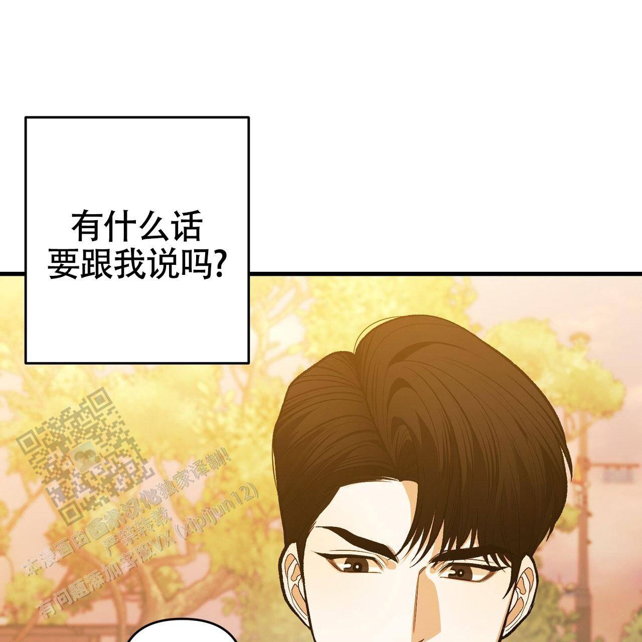 向导指南小说在线阅读漫画,第74话2图