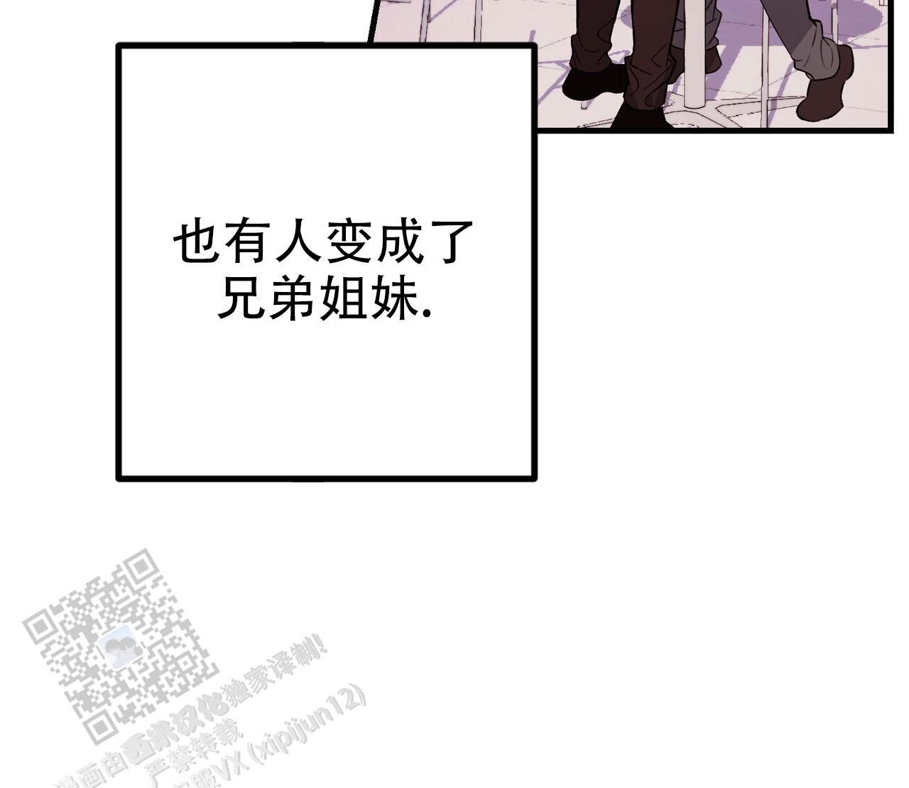 向导指南小说漫画,第6话3图