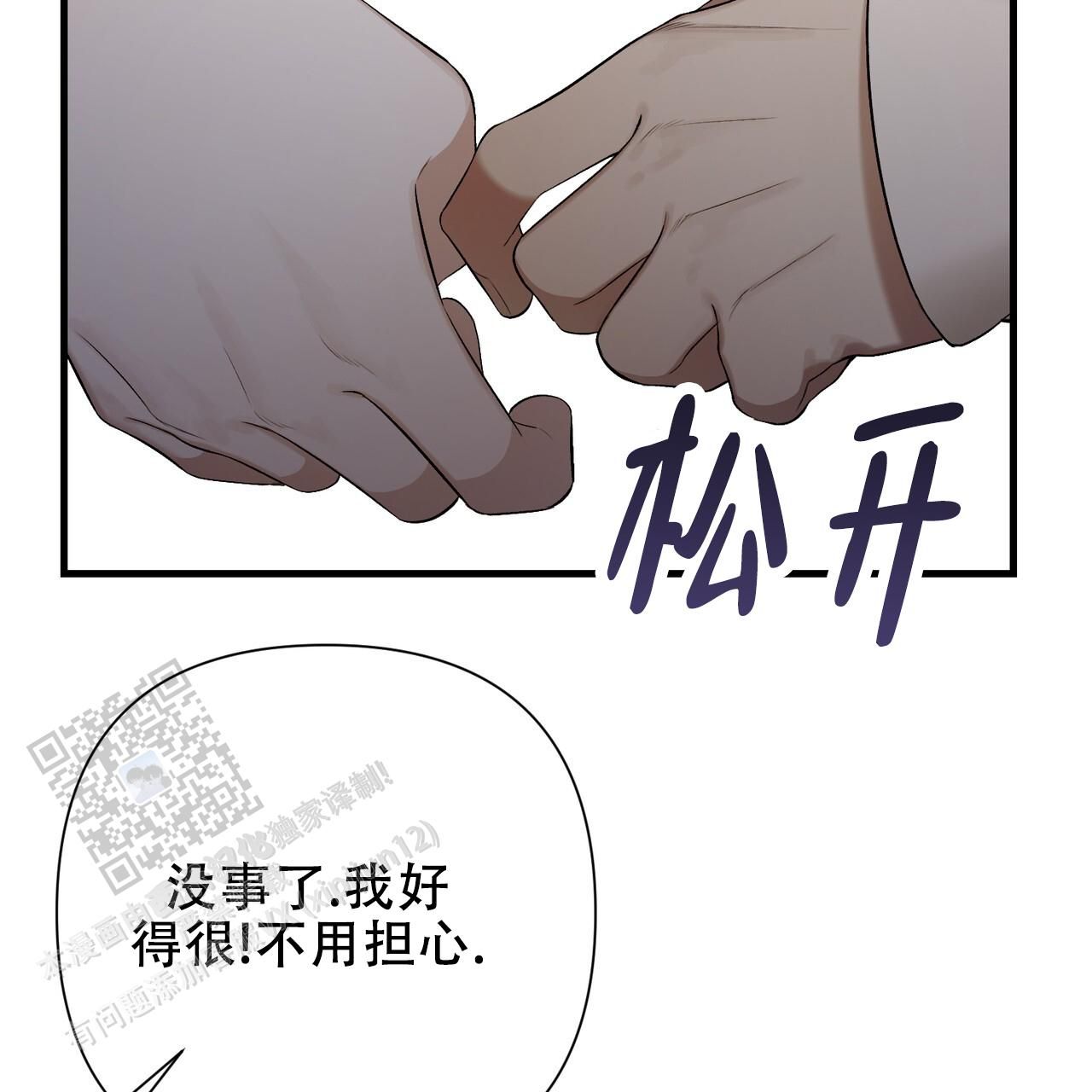 向导指南漫画漫画,第32话4图