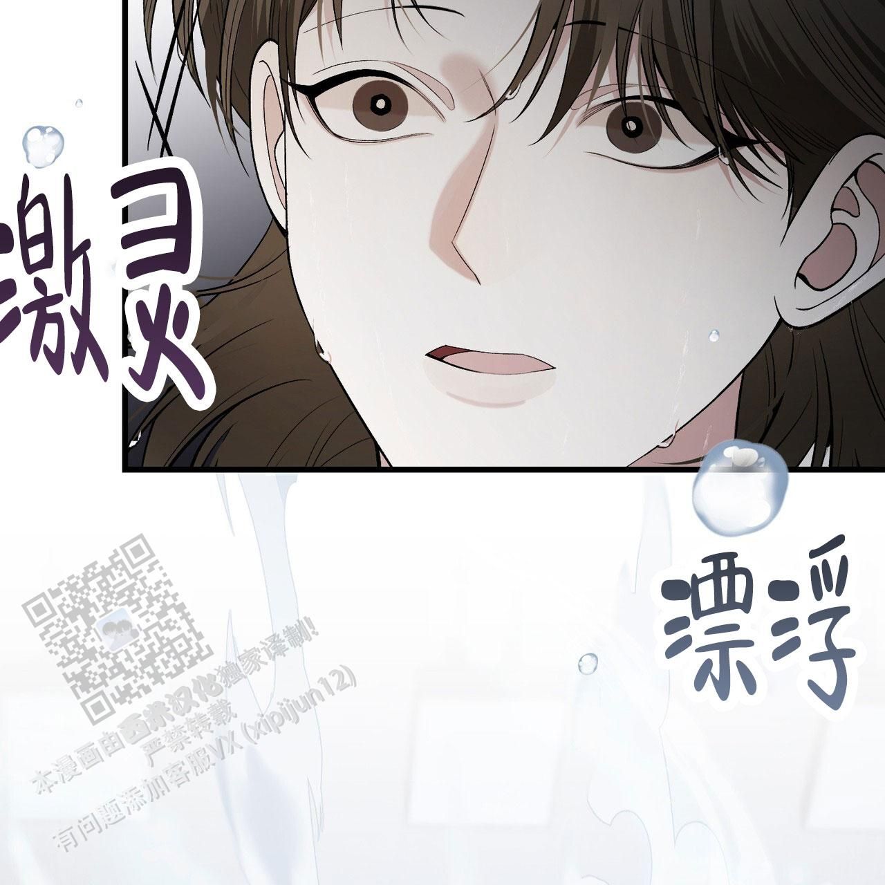 向导指南小说漫画,第30话3图