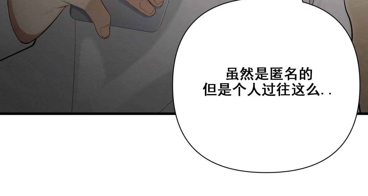 向导指南漫画,第21话5图