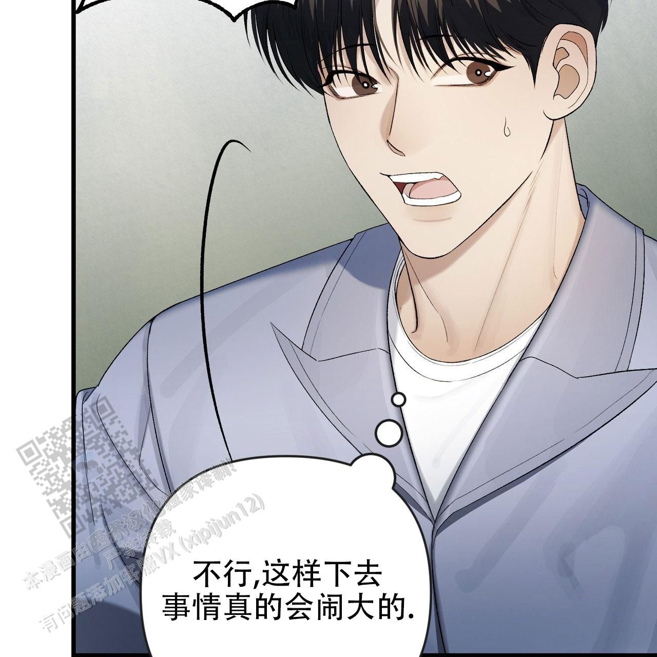 向导指南小说漫画,第35话5图