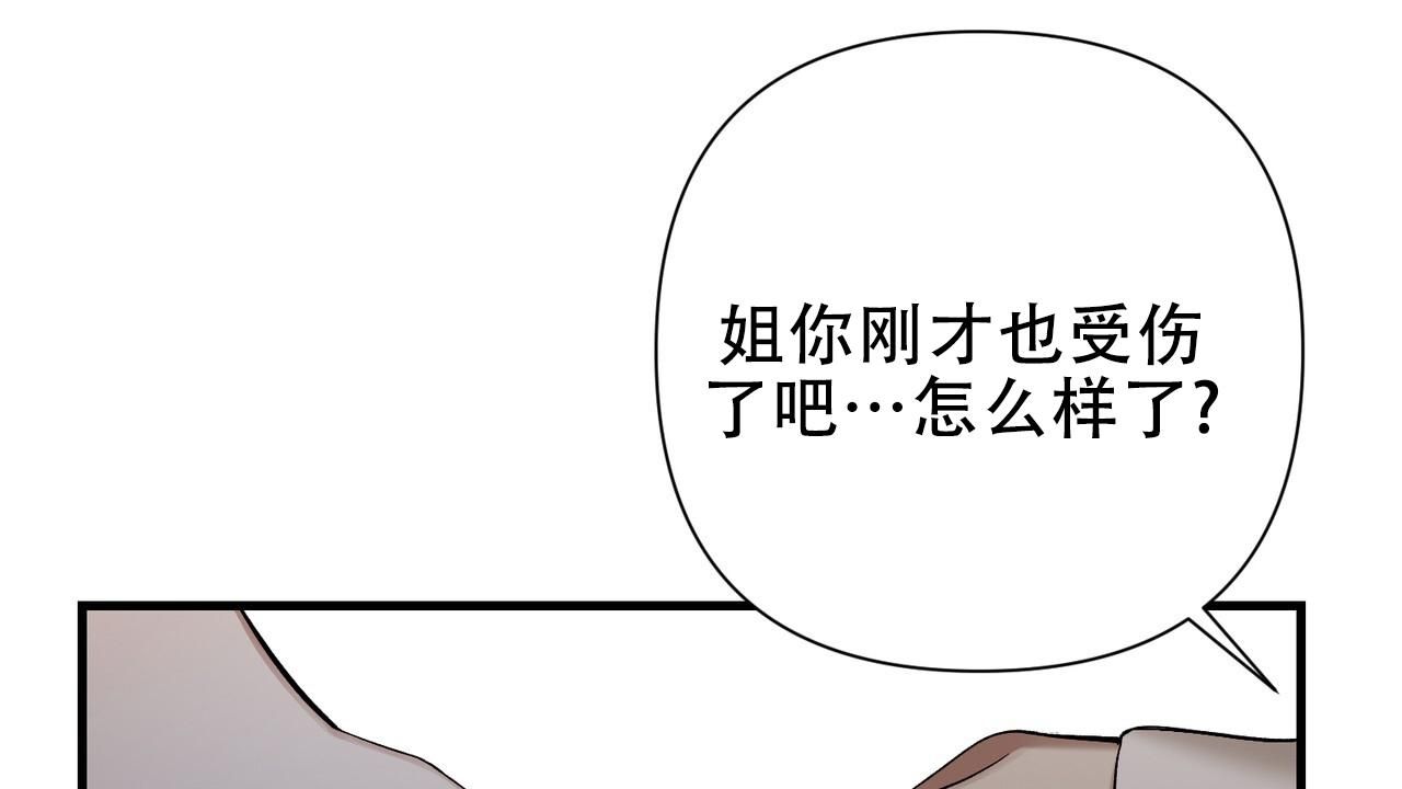 向导指南漫画漫画,第32话3图