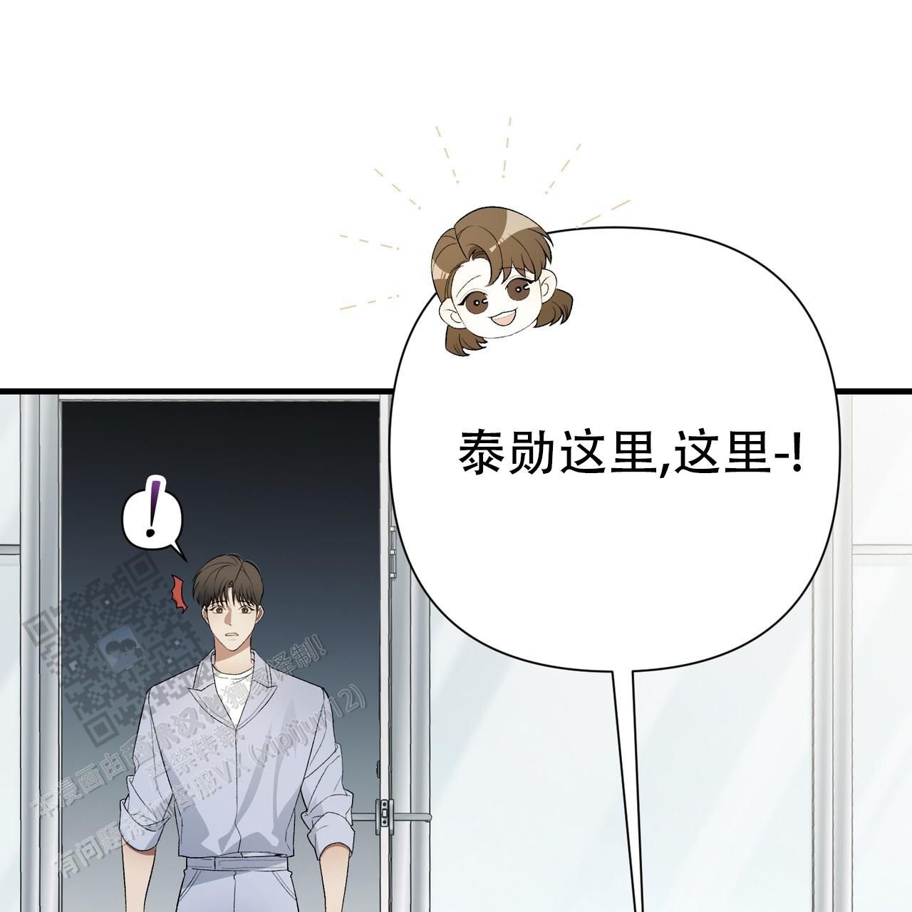 向导指南在哪里看漫画,第34话3图