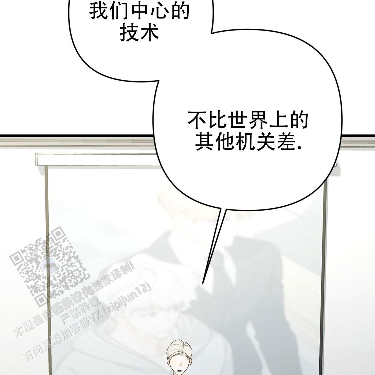 向导指南小说漫画,第49话3图