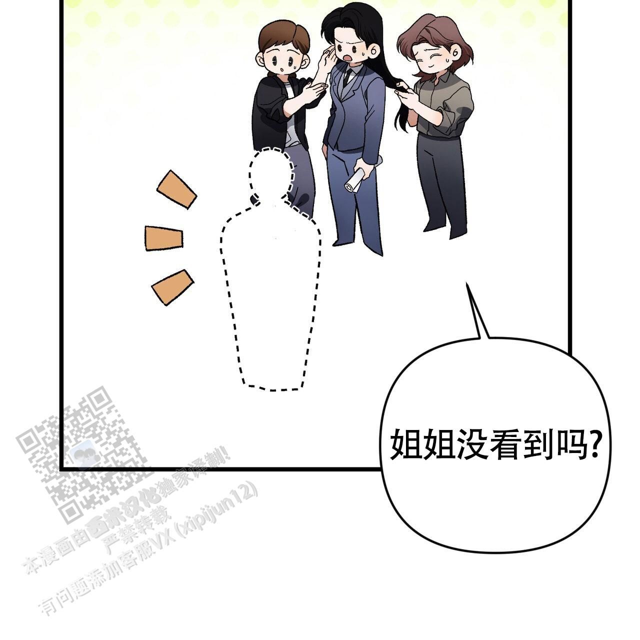 向导指南小说在线阅读漫画,第74话2图