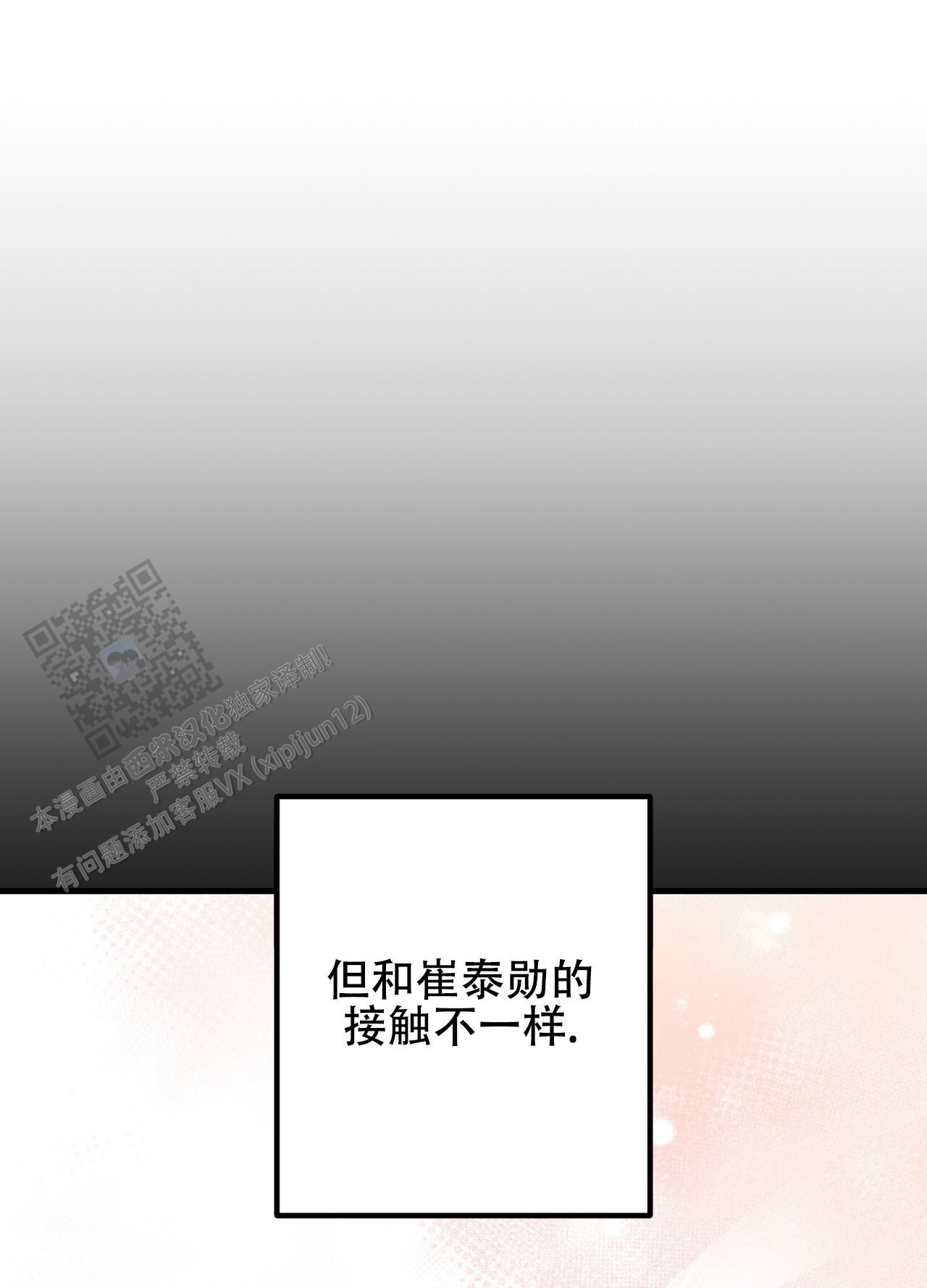 向导指南小说漫画,第14话1图