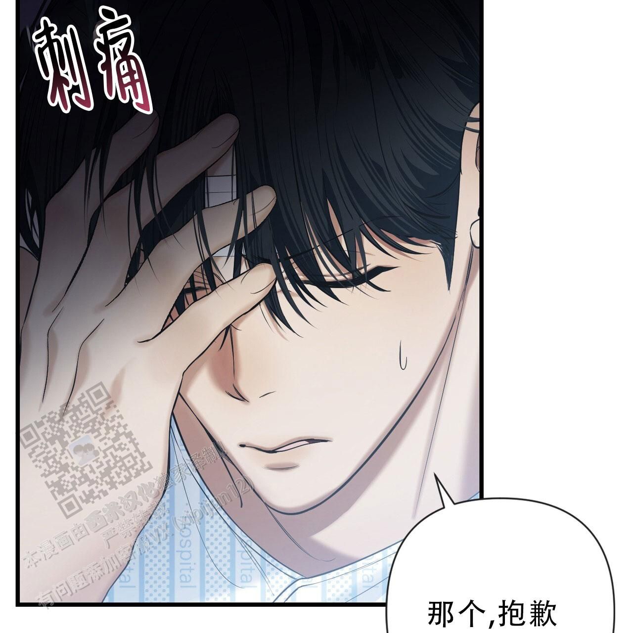 向导指南小说漫画,第9话3图