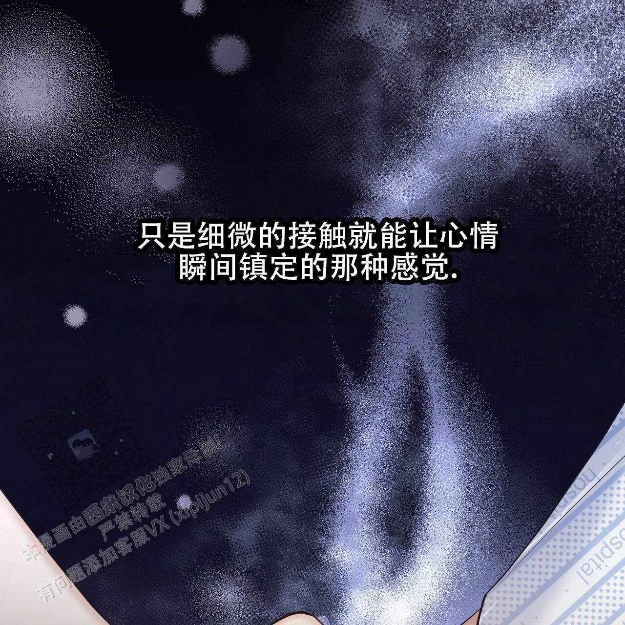 向导指南小说漫画,第14话4图