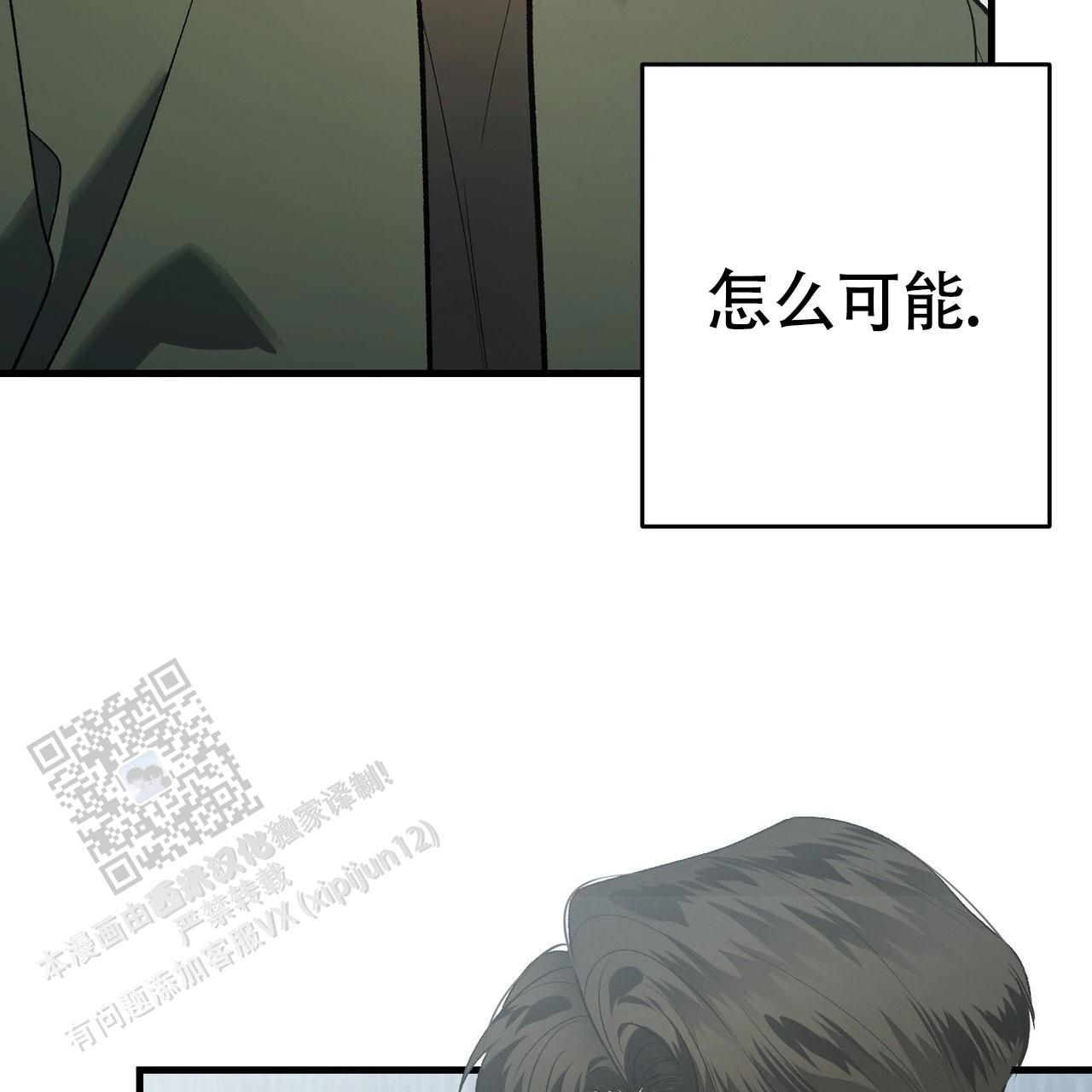 向导指南在哪里看漫画,第61话2图