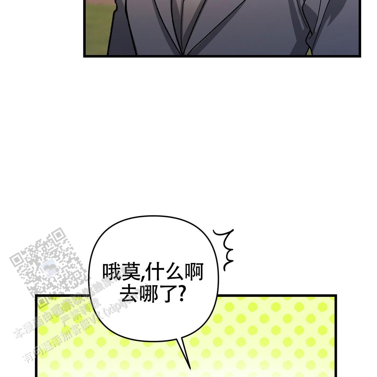 向导指南小说在线阅读漫画,第74话1图