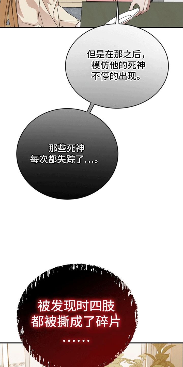 上帝侍奉漫画,第10话5图