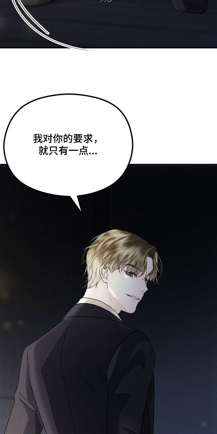 独特印记小说漫画,第39话1图