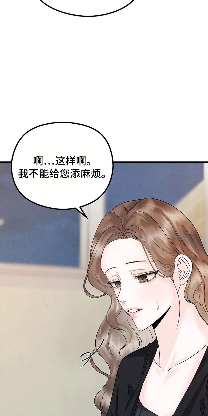 特殊印记图片大全漫画,第16话1图