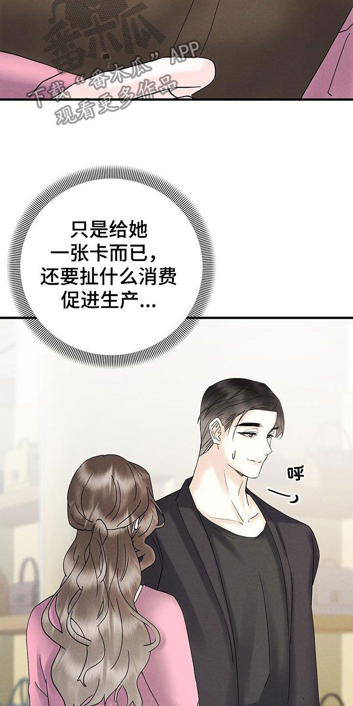 特殊印记图片大全漫画,第46话2图